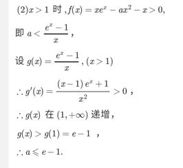 求解第二问江湖救急谢谢 在线问答 