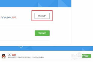 手机QQ设备锁怎么关闭 电脑端关闭QQ锁 
