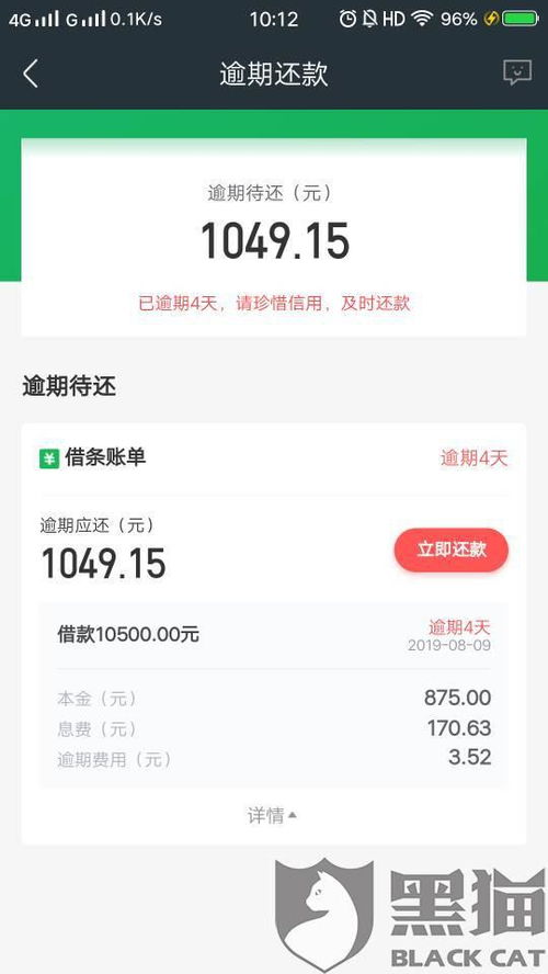 黑猫投诉 什么意思360借条有后台,你们黑猫不敢管是吗