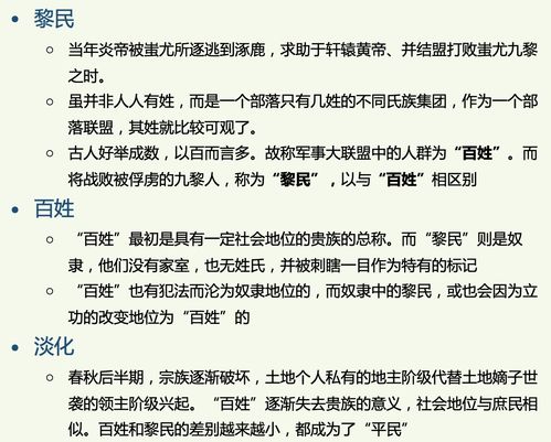 CCTV中国通史纪录片 第5集 邦国时代 个人笔记 