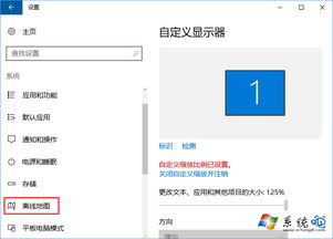 win10怎么离线网页