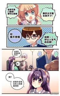 邻居索菲名言—为什么喜欢动漫的人会不喜欢漫画呢？