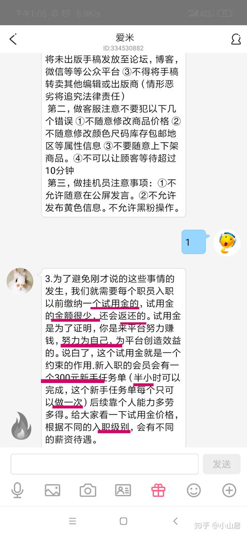 在58同城上的兼职正在上演的骗局,利用is语音软件,怎么阻止他继续骗人 