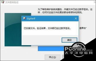 如何看win10被篡改密码