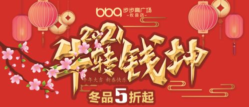 新年到,牛转乾坤,你有一份新年礼品待领取