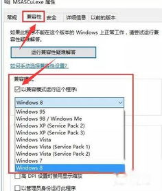 win10玩老游戏怎么设置密码