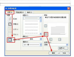 wps页眉 第几页总有下划线 怎么去除 