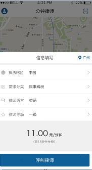 网上律师免费咨询（网上律师免费咨询可信吗）