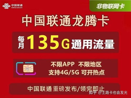 流量卡29元联通茂名？联通畅享卡29元不限速不限app100G流量是真的吗?