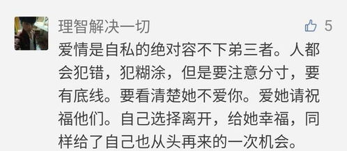 网友谈自己对备胎的看法,大家都是怎么看的呢 