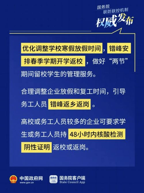 全市各学校放假时间已定 最长46天,你家神兽能放多久