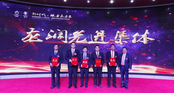 龙润集团第十六届年会 理想科技集团第六届年会胜利召开 