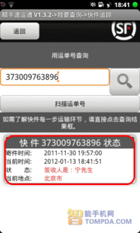 快递爆仓不发愁 手机快递查询软件推荐 