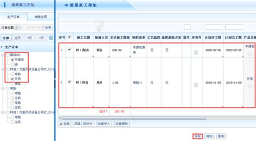 得邦派工这个这个软件怎样？大家给些意见吧