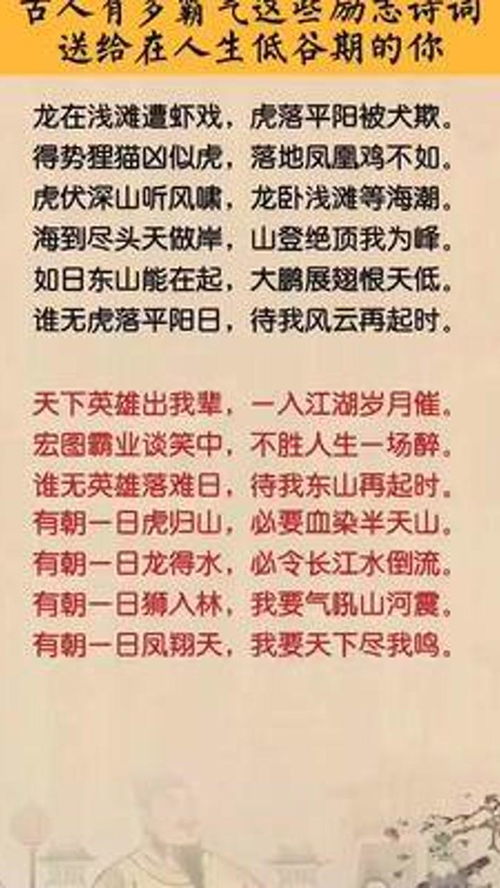 励志文言文视频播放—要励志的古文？