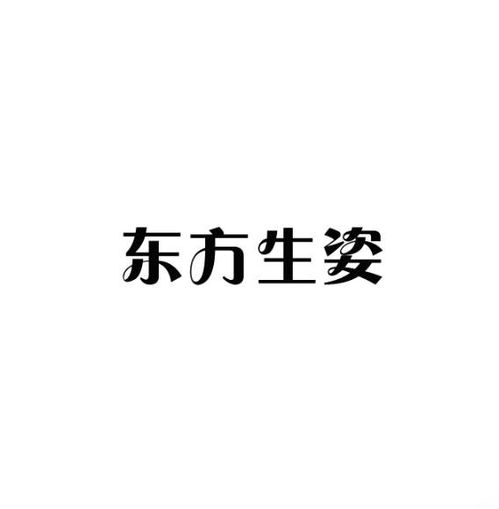 东方生肖商标注册查询 商标进度查询 商标注册成功率查询 路标网 