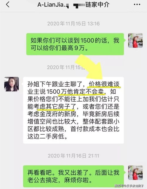 绕开中介 深圳二手房交易系统引发大猜想,中介因这两点又被吐槽