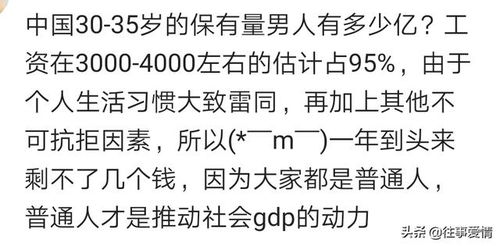 三十岁冷知识(三十岁要知道的事)(30岁的问题)