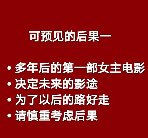 郑爽接拍 花千骨 惨遭粉丝抵制,还列出五大存在问题,四大后果