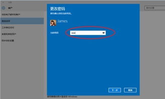 开关机密码电脑win10