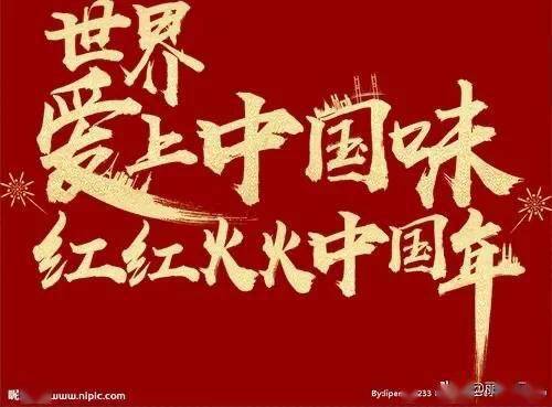 藏头小诗 虎年吉祥,幸福安康