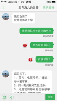 百度知道中回答问题说洗洗睡吧算违规的吗他问的是怎样报复渣男我回答说洗洗睡吧是违规的吗？