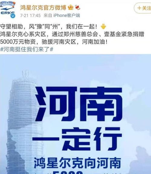 鸿星尔克都知道吗？谁知道投资它要多少钱？