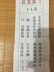 求永康方岩胡公大帝灵签第三十六签 随宜措费不多钱 敬佛时时敢放闲 滴水添河成大海 腾传兹语到人间 解 随缘作福 洁已修身 曰 积成功业 沾溉后人 求财的