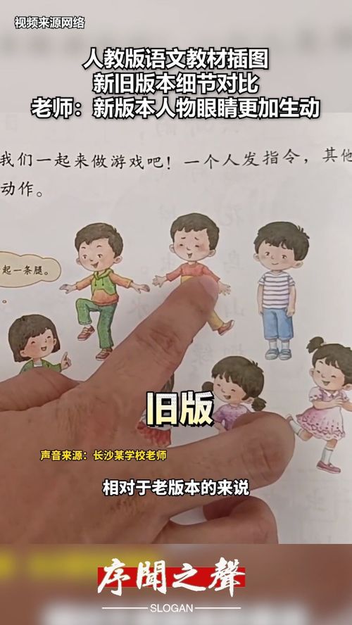 教材插图新旧对比,插画师们终于坐不住了，亲自下场“重绘”教材插图，与之前相比有何