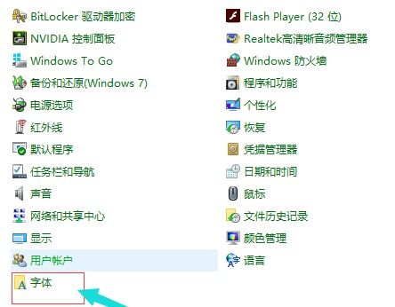 ps怎么载入字体win10