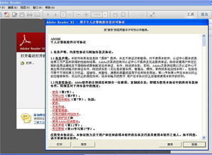 adobe reader 11 绿色