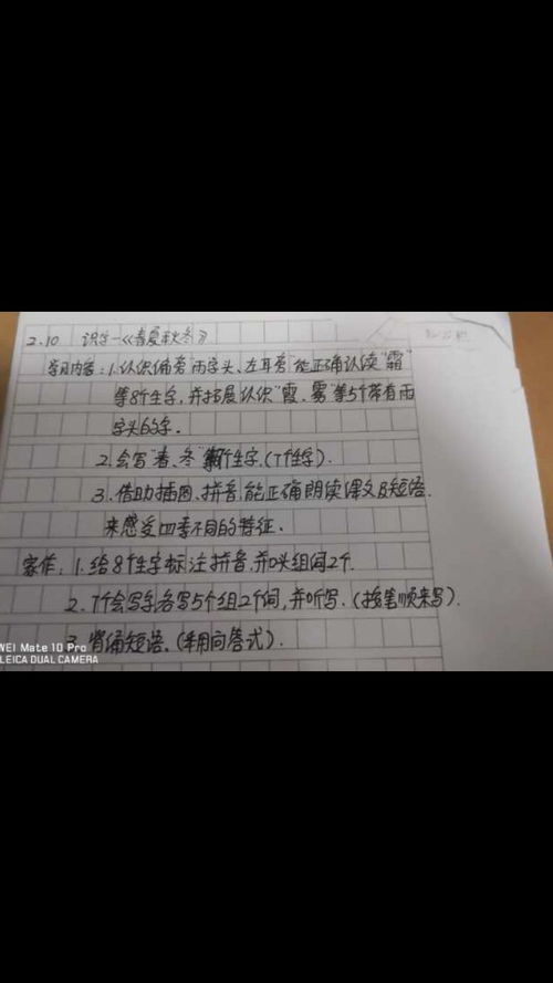 防控疫情,我们在行动 八字门小学停课不停学,隔离不隔爱活动