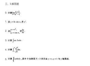 2006年专升本 高等数学一 真题试卷