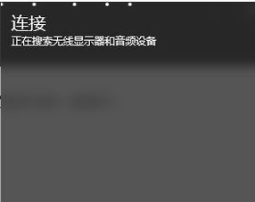 Win10如何设置电脑蓝牙音频