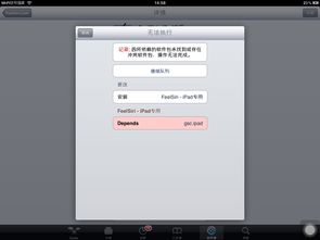 ipad安装任何插件都出来这个,下面是gsc.ipad,哪位高手解决一下 