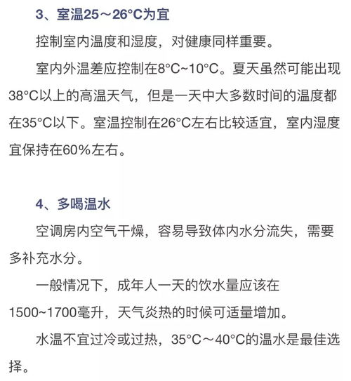 听说你的命是空调给的 不好意思,这些 病 也是