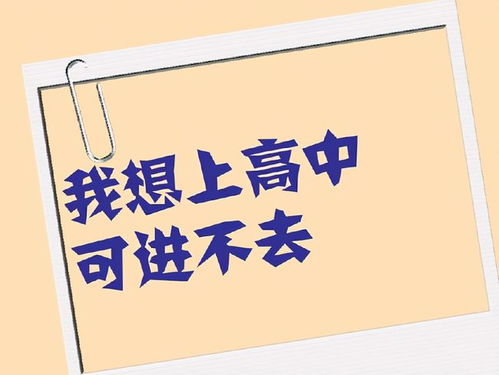 未来有一半的孩子上不了高中,比起高考中考才是一考定终身