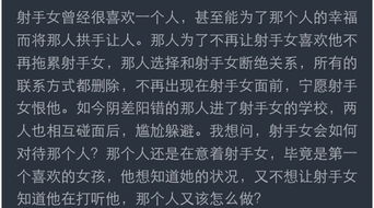 问题一 射手女还会喜欢那个人吗 要是喜欢那射手女会怎样 问题二 那个人该怎么办 