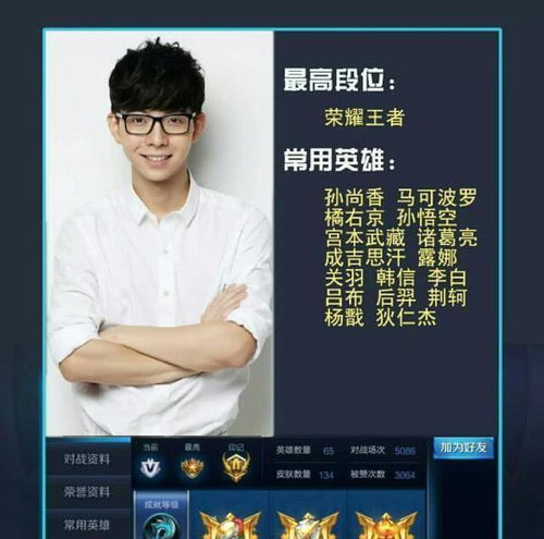 娱乐圈王者荣耀高手 胡夏被称为上海第一马克,而榜首是荣耀69星