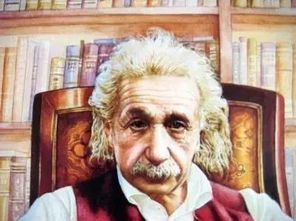 我的信仰 爱因斯坦获得诺贝尔物理奖时的演讲