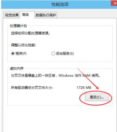 win10设置虚拟内存重启