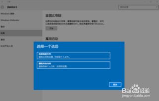 电脑店重装win10方法