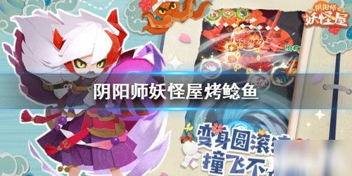 阴阳师妖怪屋关东煮怎么制作 关东煮制作配方分享