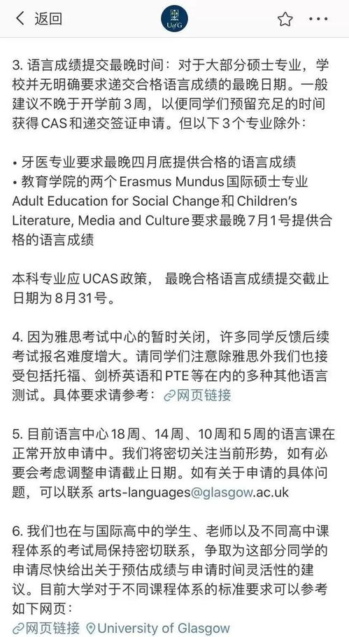 好消息 不少英国大学将为中国留学生放宽英语语言测试要求
