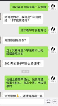 一个人有什么样的婚姻,有几次婚姻,是否完美 都是由八字决定的