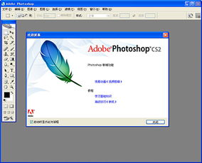 photoshop cs2 v9.0 注册机