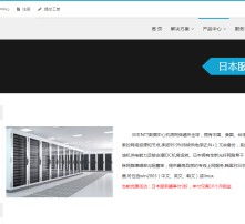 制作英文网站需要注意些什么 (日本服务器英文网站)