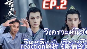 外国翻译大叔 英文字幕 reaction 陈情令 ep01 这大叔应该是中国迷或中国文化迷,看了下,他发了好多跟中国有关的视频,还有介绍五行八卦的,厉害厉害