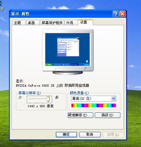 xp 如何设置双屏显示 