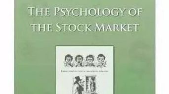 谁能告知,哪本才是李笑来推荐的 股市心理学